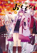 Vol. 2