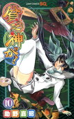 Vol. 10