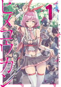 Vol. 1