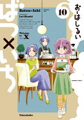 Vol. 10