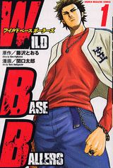WILD BASE BALLERS