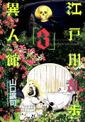 Vol. 3