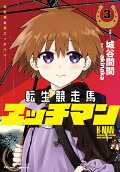 Vol. 3