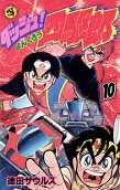 10권
