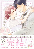 Vol. 4