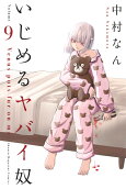 9권