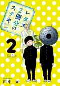 Vol. 2