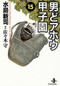 第15卷