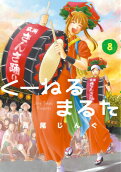 Vol. 8