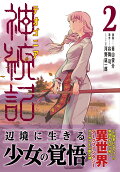 第2卷