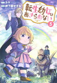 Vol. 5