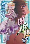 Vol. 12