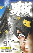 Vol. 9