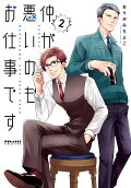 Vol. 2