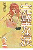 Vol. 2