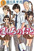 Vol. 3