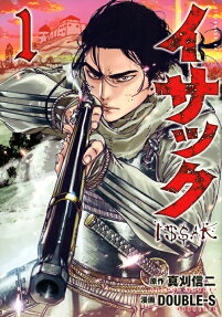 戰武傳奇