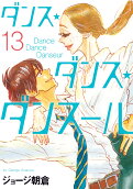 Vol. 13