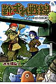 Vol. 1