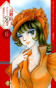 Vol. 6