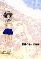 Anjuu no Chi