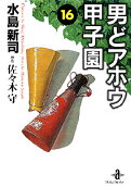 第16卷