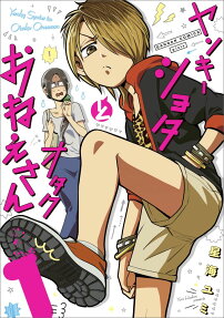 YanOta: The Delinquent and the Otaku
