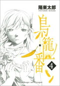 Vol. 4