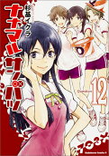 Vol. 12