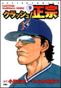 Vol. 9