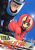 第12卷