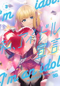 Vol. 3