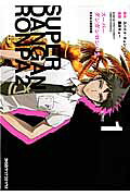 Danganronpa 2: Goodbye Despair