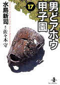 第17卷