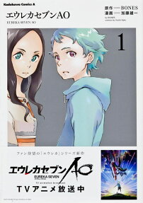 Eureka Seven: AO