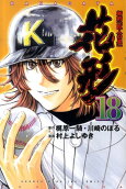 Vol. 18