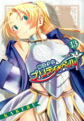 Vol. 13