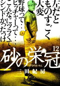 Vol. 12