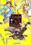 Vol. 2