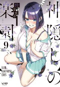 9권