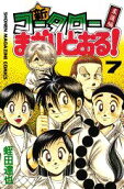 Vol. 7