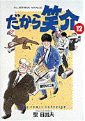 第12卷