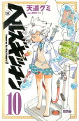Vol. 10