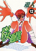 12권