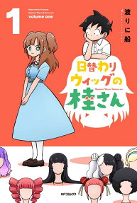 Higawari Wig no Katsura-san