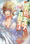 Vol. 8