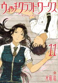Vol. 11