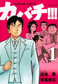 Vol. 1