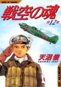 第12卷