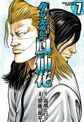 第7卷